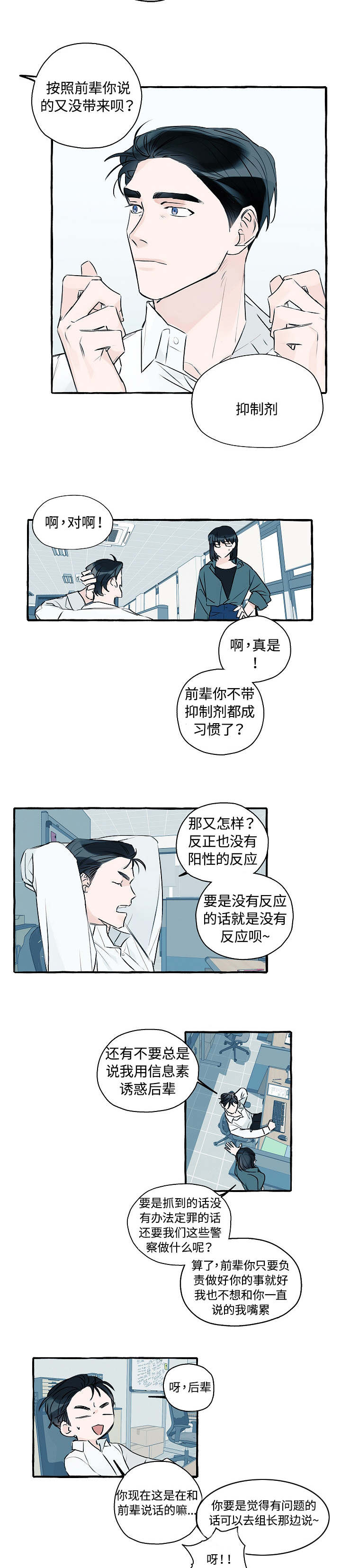 第1章：明目张胆1