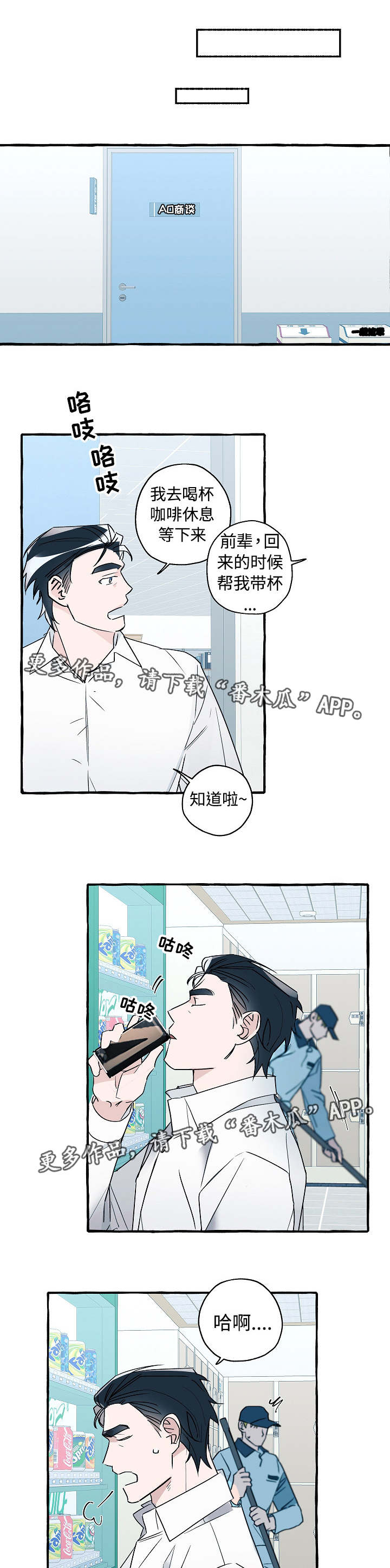 第24章：意料之外0