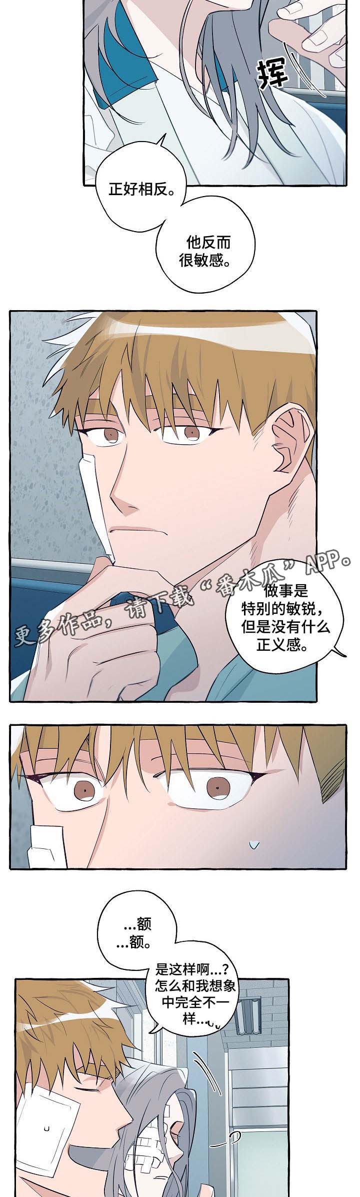 第36章：诚实3