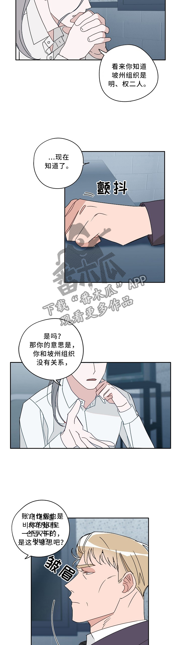 第82章：谈判专家5