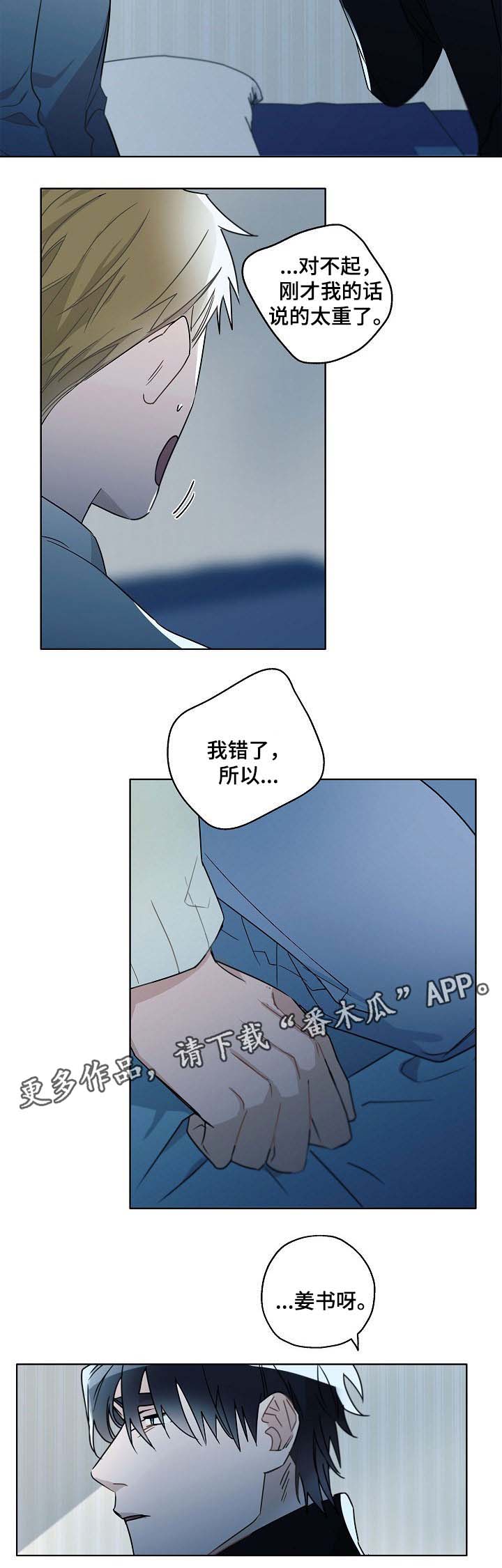 第40章：以后没必要再见面了11