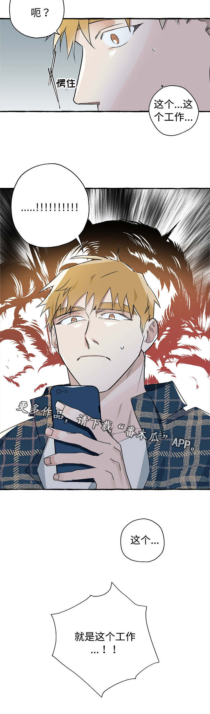 第23章：被开除了7