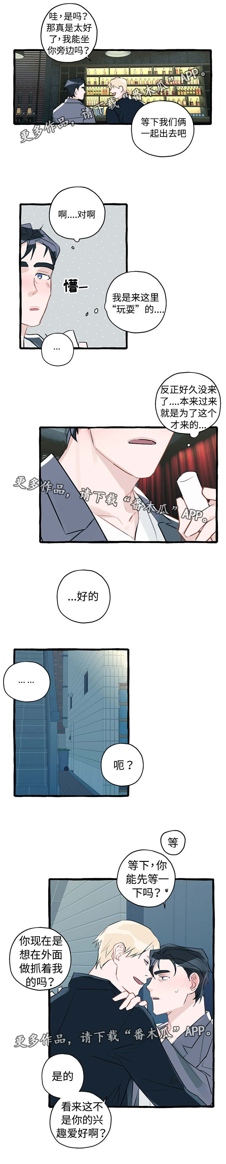 第5章：尽情玩耍3