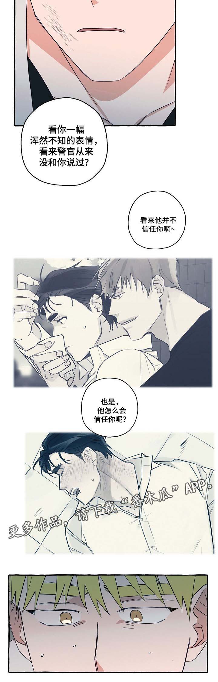 第32章：我知道去哪里找他了9