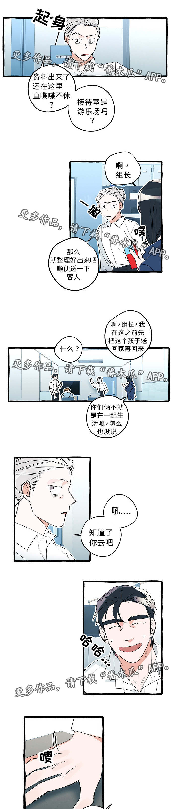第17章：什么关系5