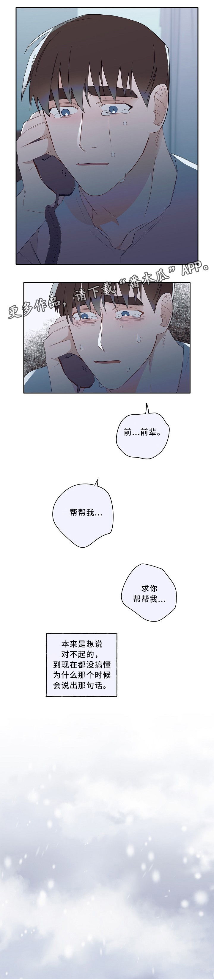 第59章：你是个好人0