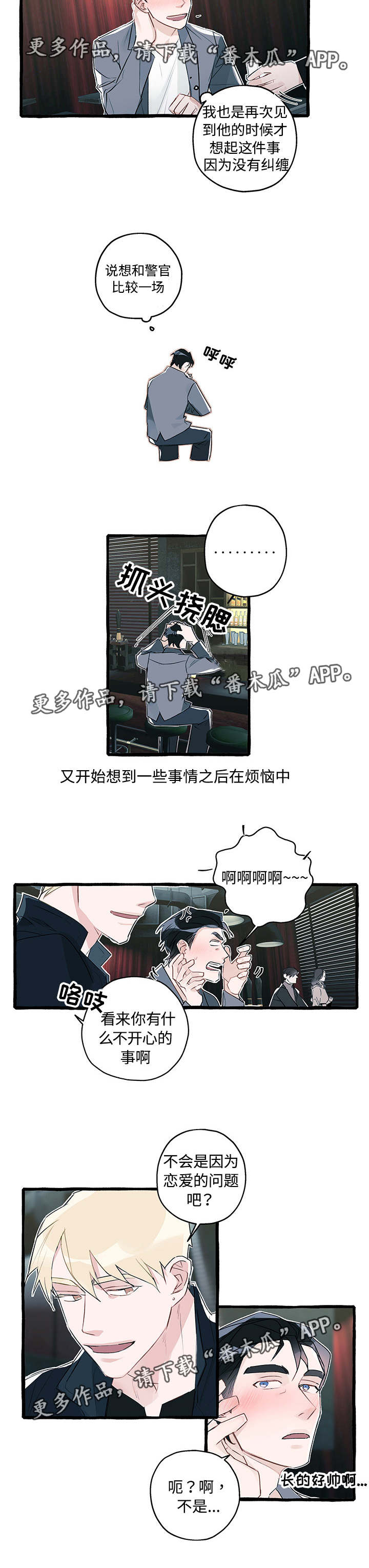 第5章：尽情玩耍2