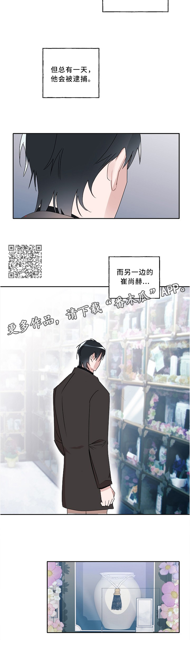 第85章：我们都在变3