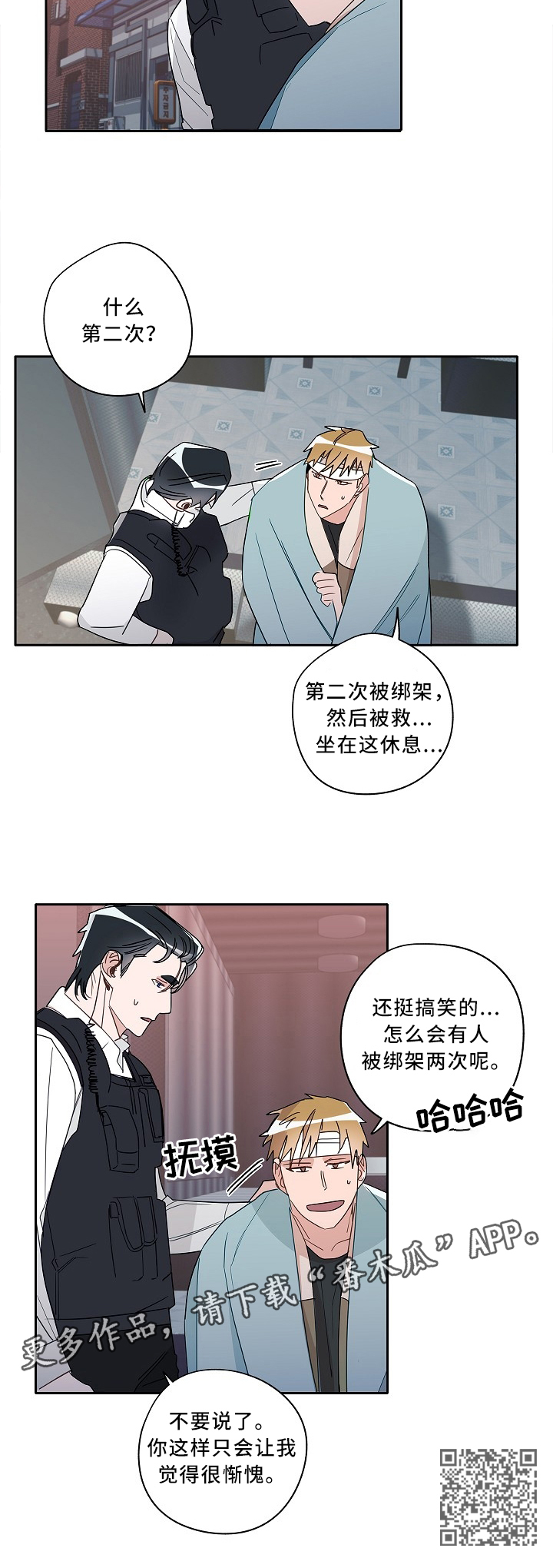 第79章：为了你活下去8