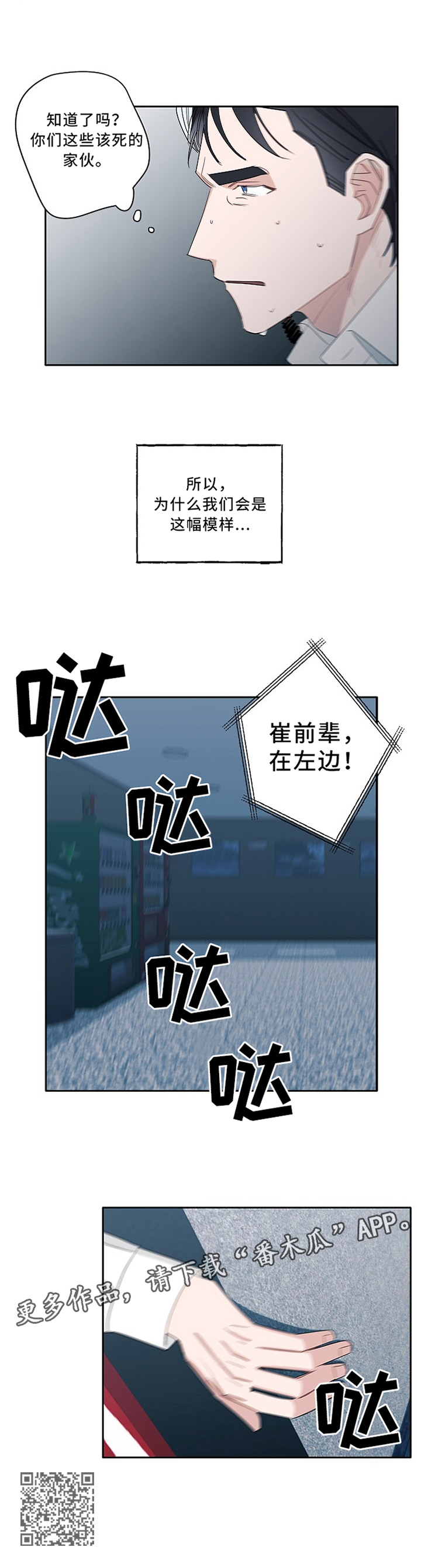 第78章：营救8