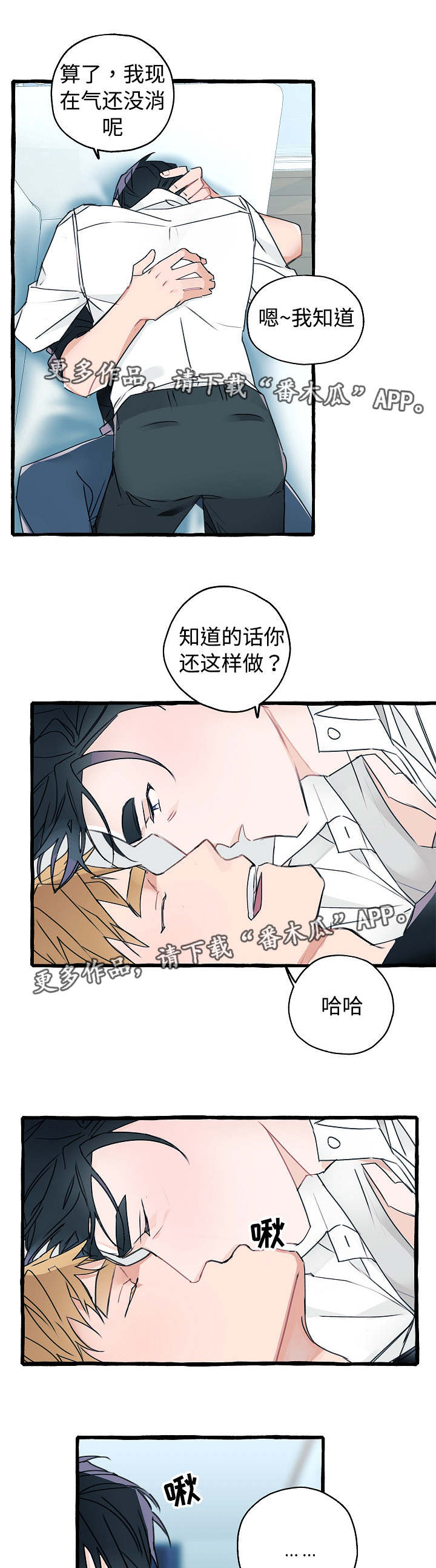 第11章：气消了吗5