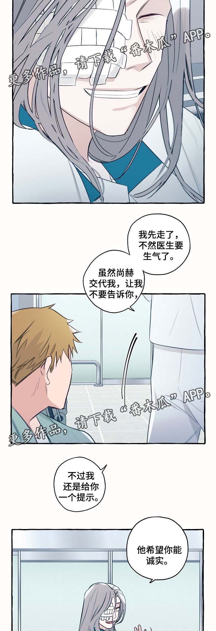 第36章：诚实10