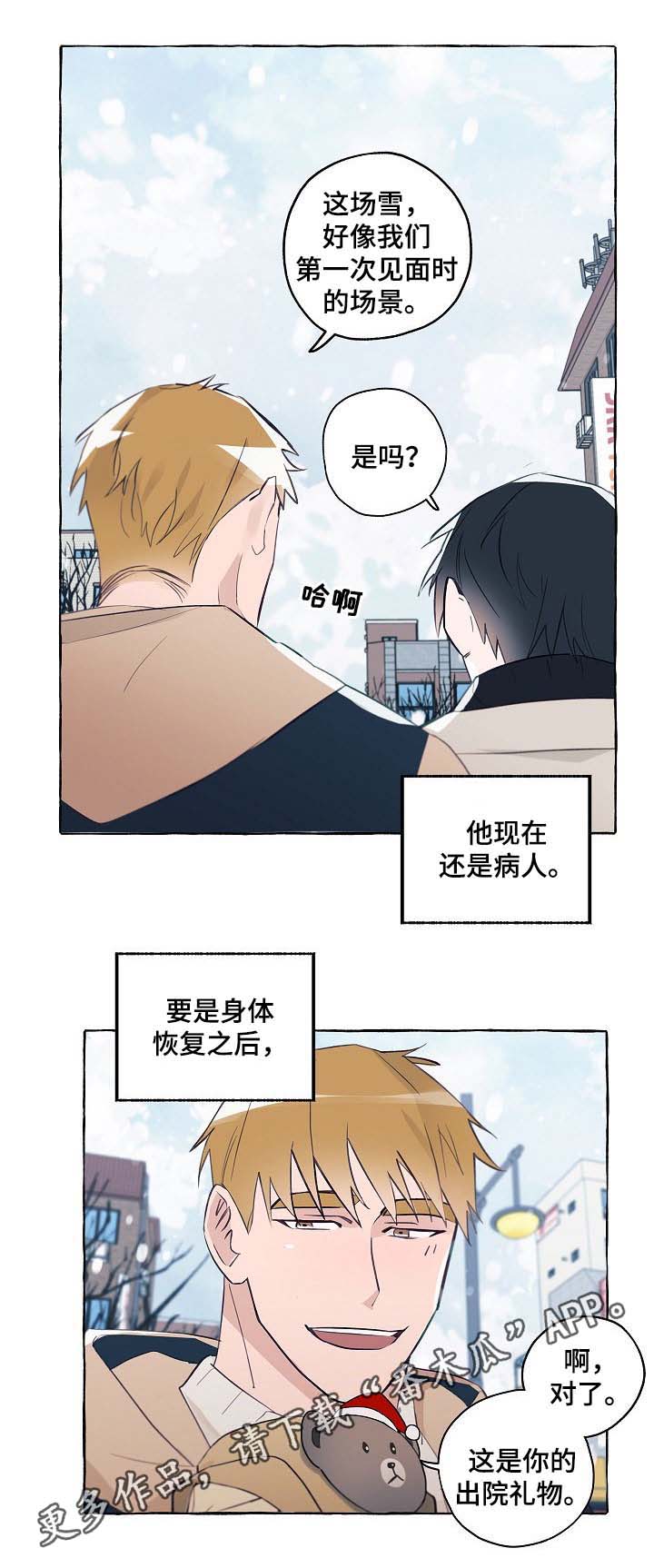 第37章：出院8