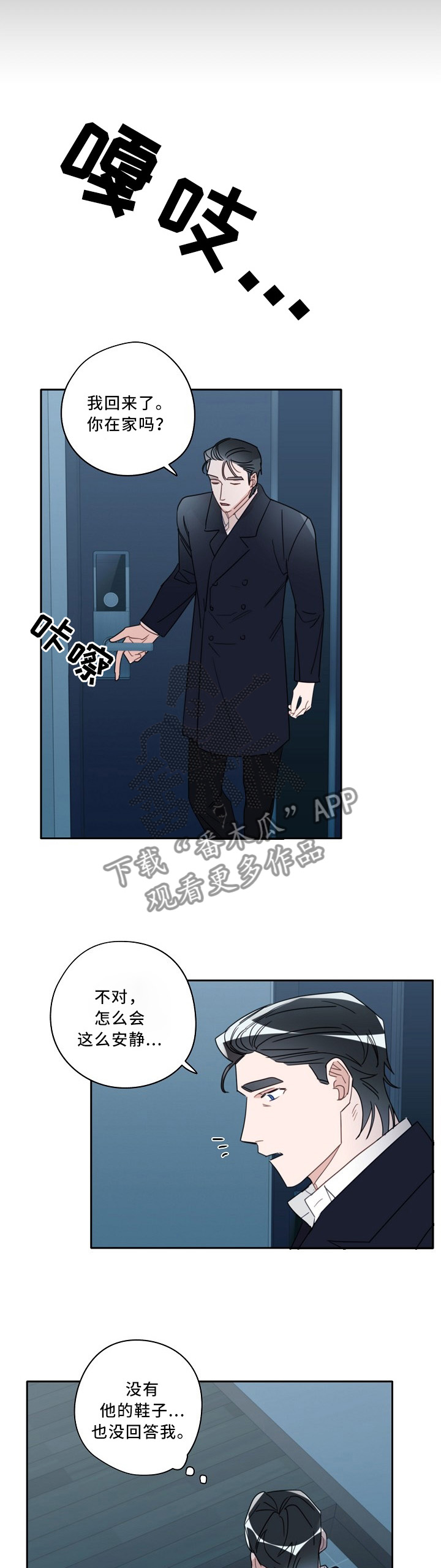 第75章：崩塌3
