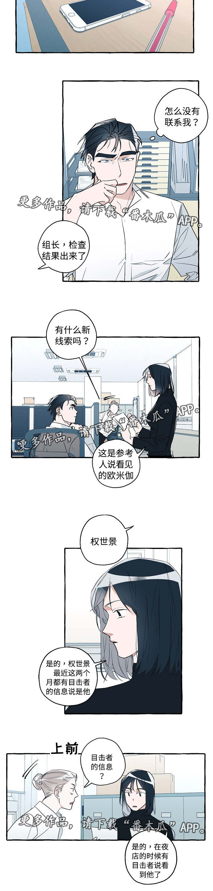 第29章：故意为之1