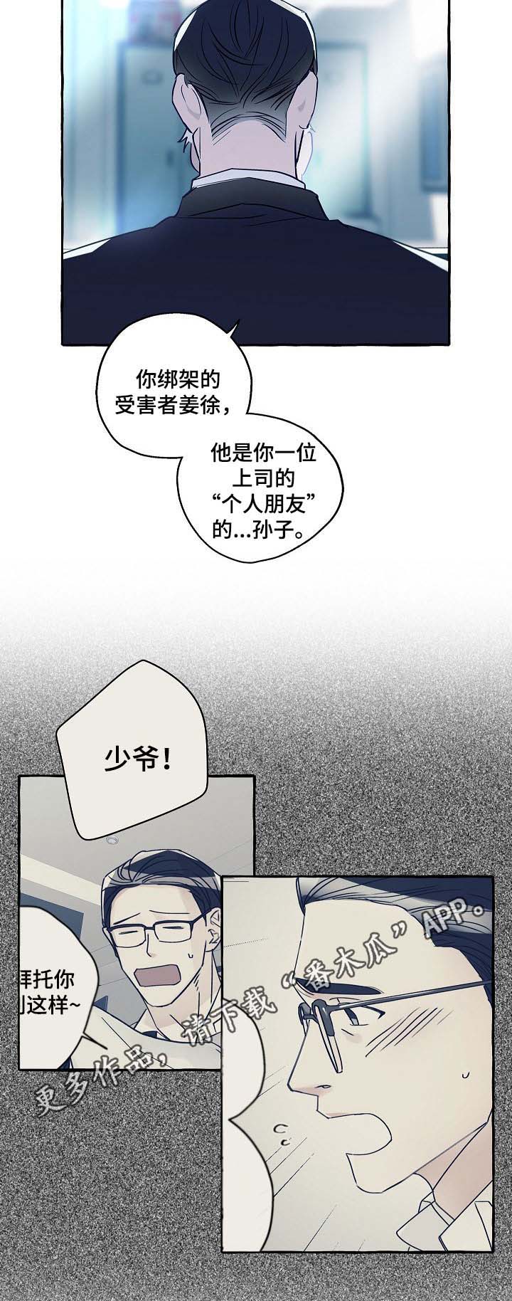 第40章：以后没必要再见面了7