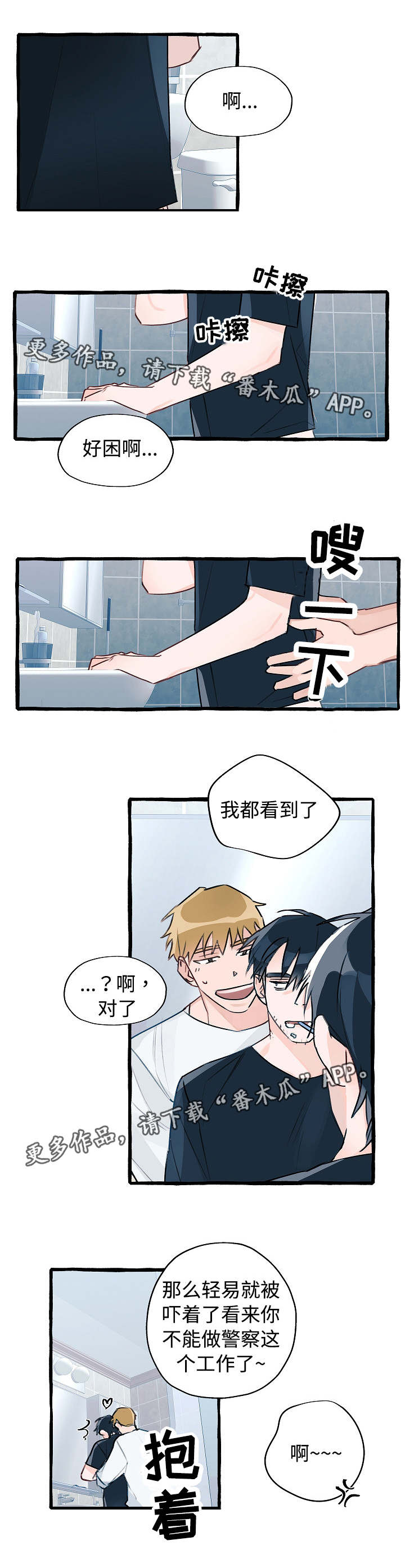 第8章：同居提议0