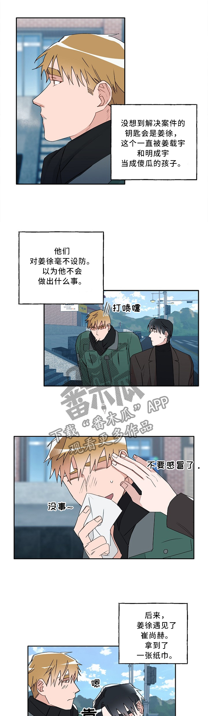 第86章：情侣戒0
