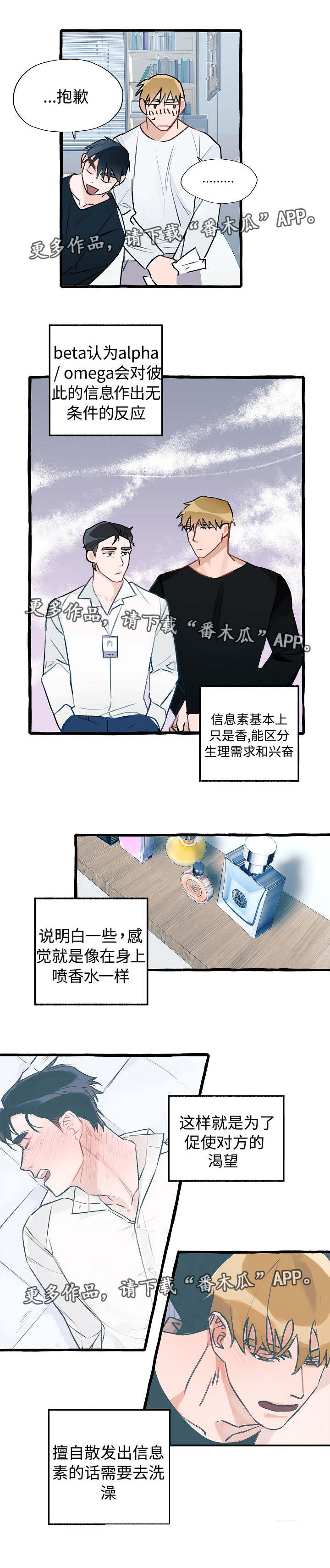 第8章：同居提议5