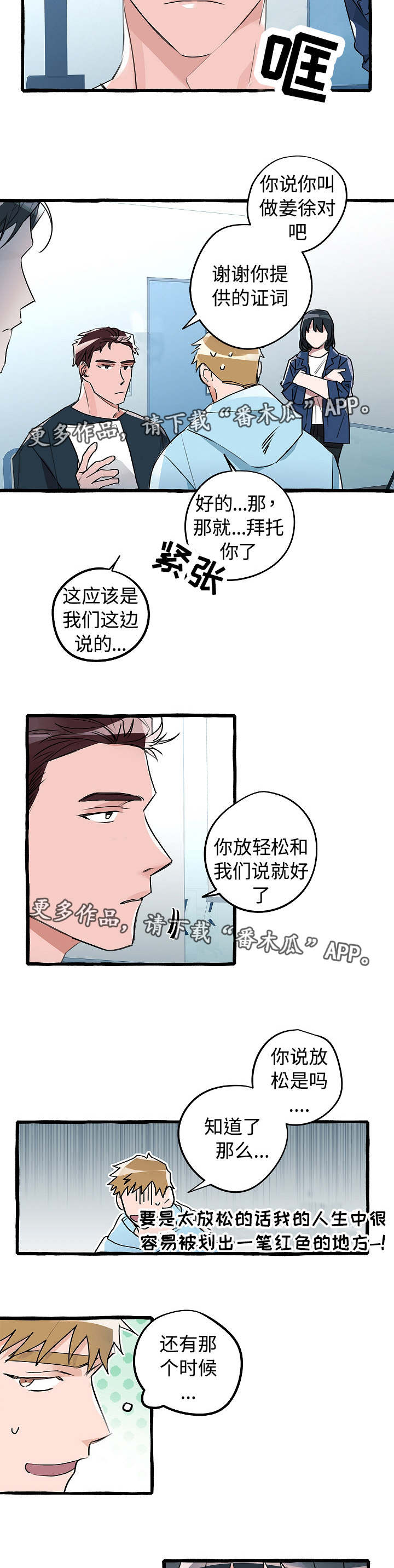 第16章：目击证人1
