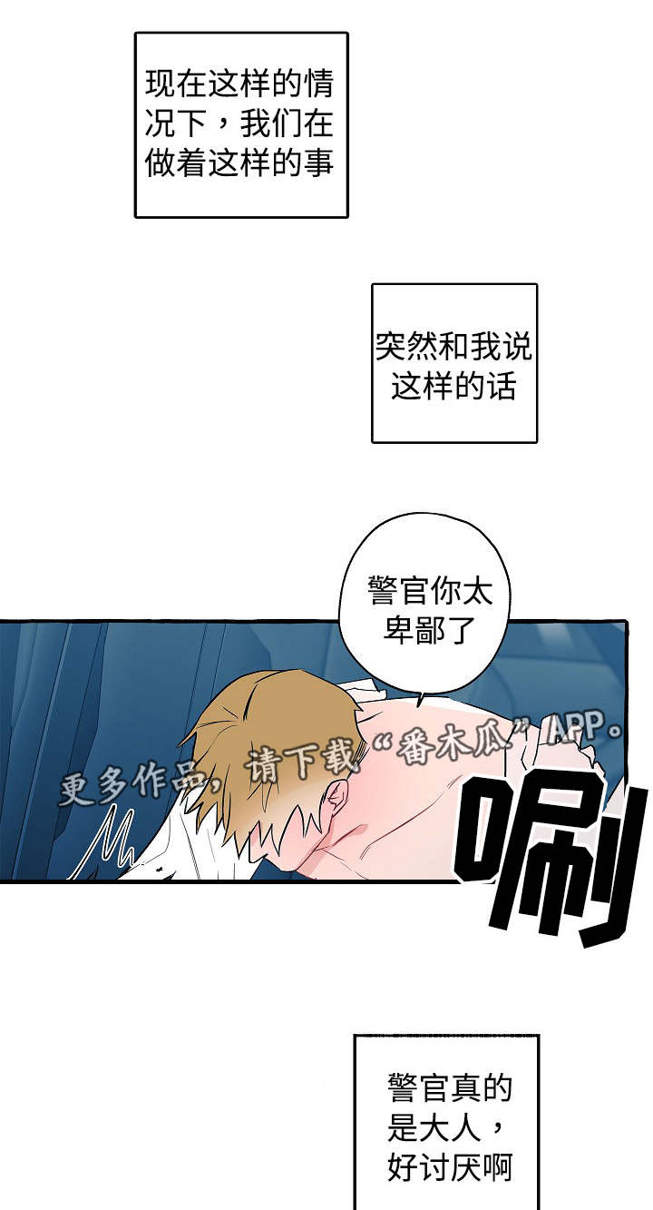 第28章：被盯上了4