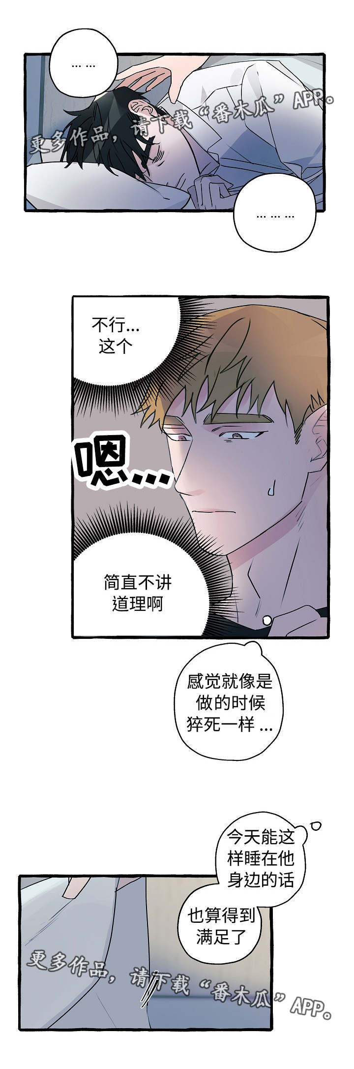 第13章：心满意足2