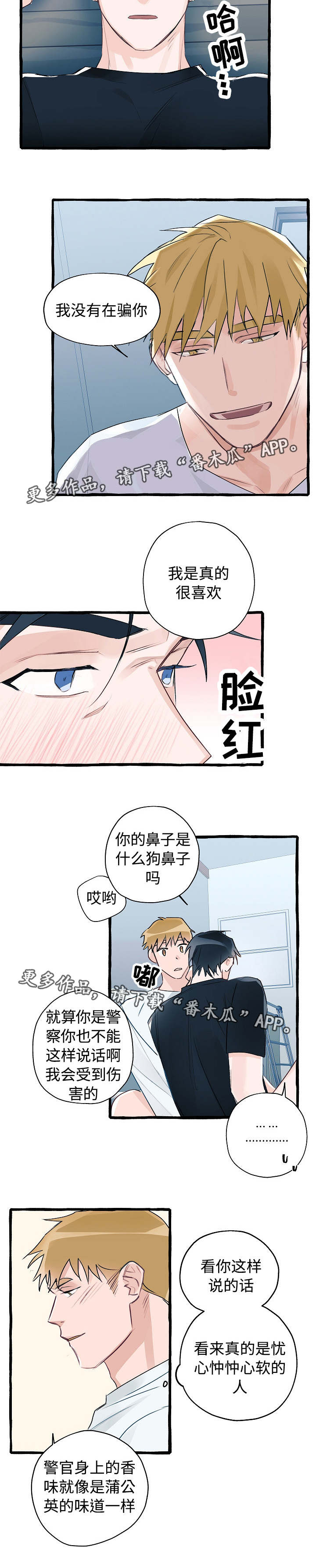 第9章：生气了吗1