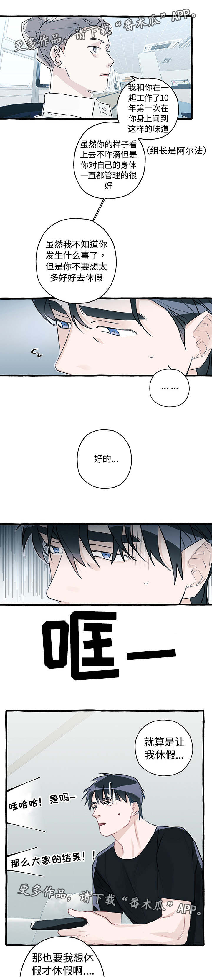 第4章：放走了他4