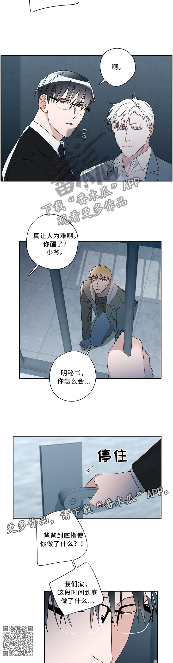 第76章：我一直在你这边3