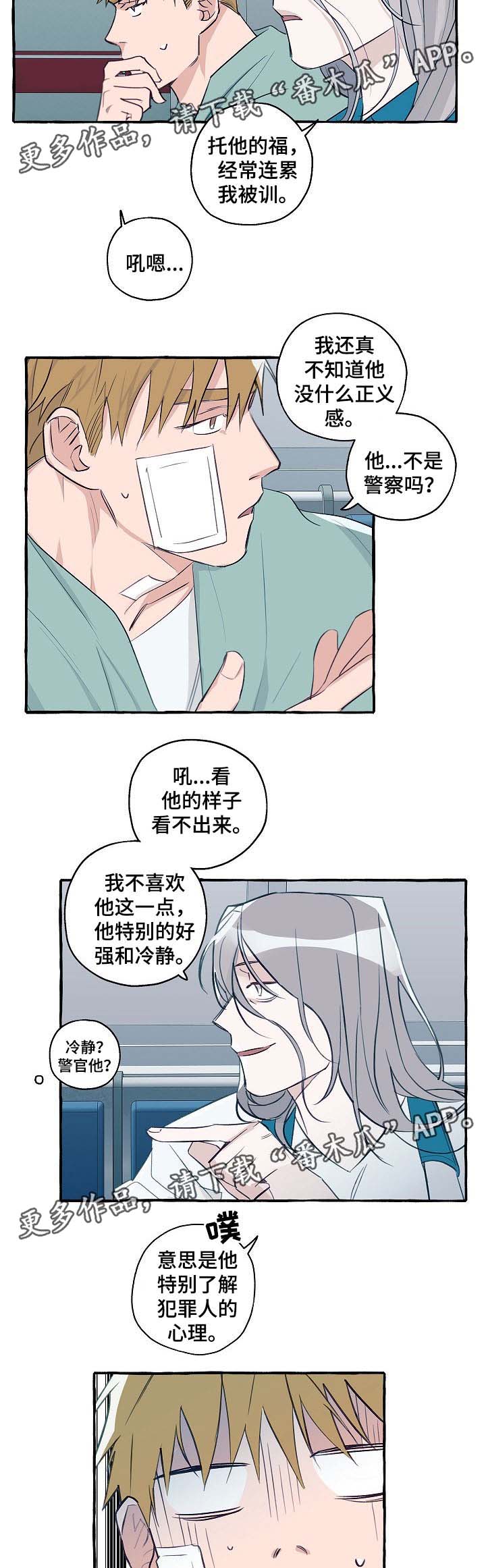 第36章：诚实5