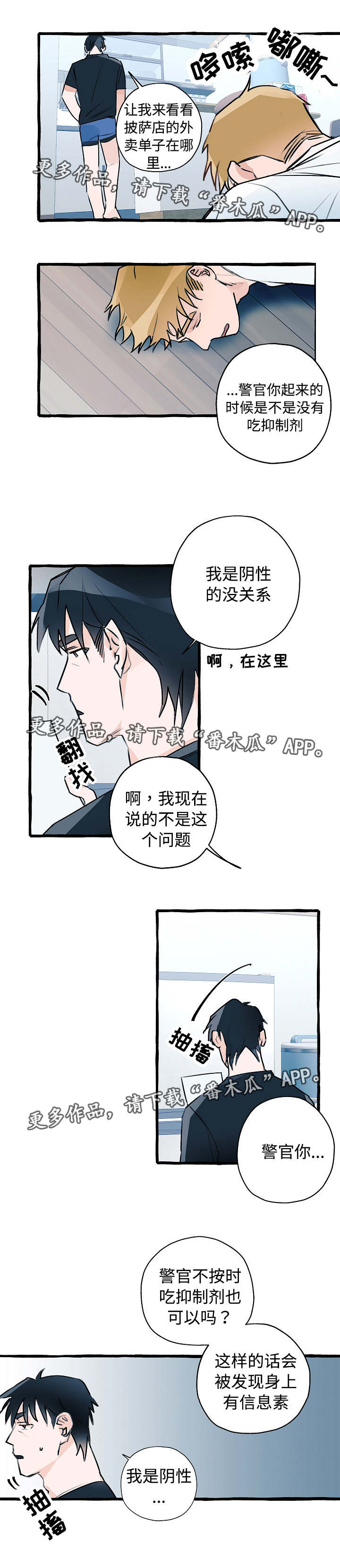 第9章：生气了吗5