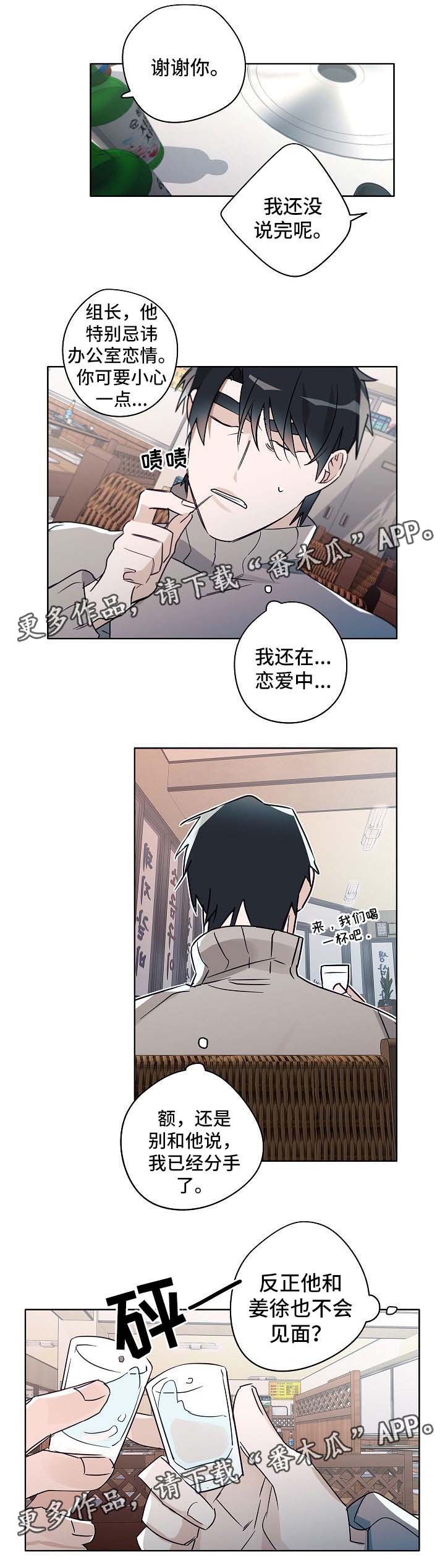 第42章：谈心12