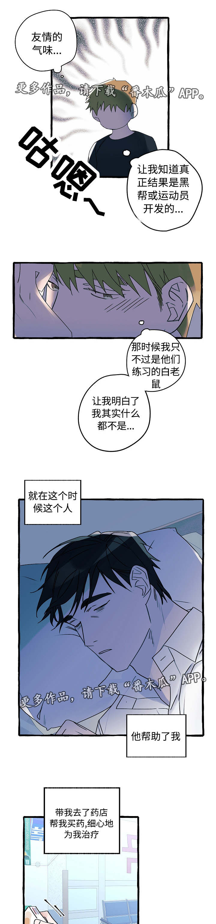 第12章：不可一世8