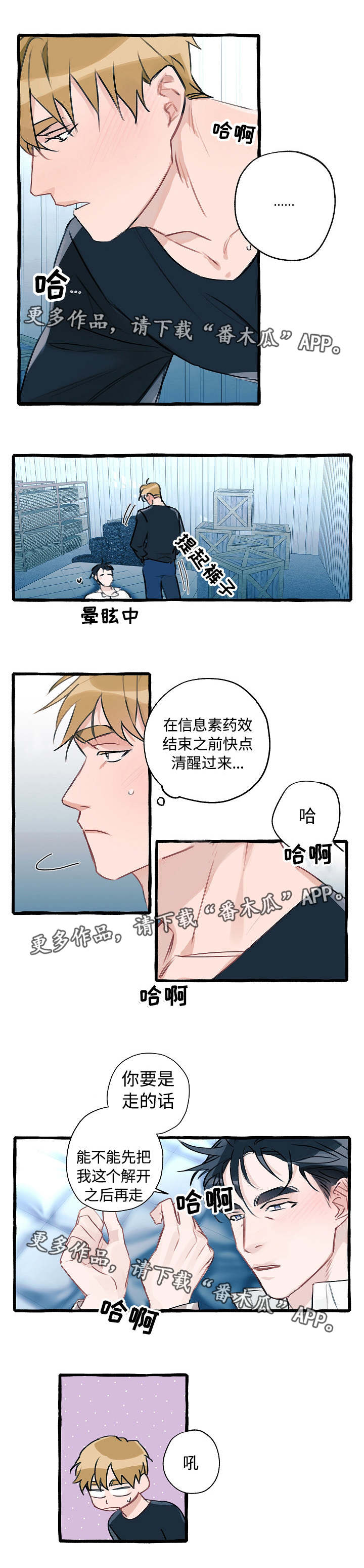第3章：出乎意料8