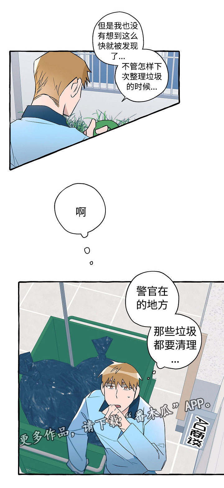 第24章：意料之外7
