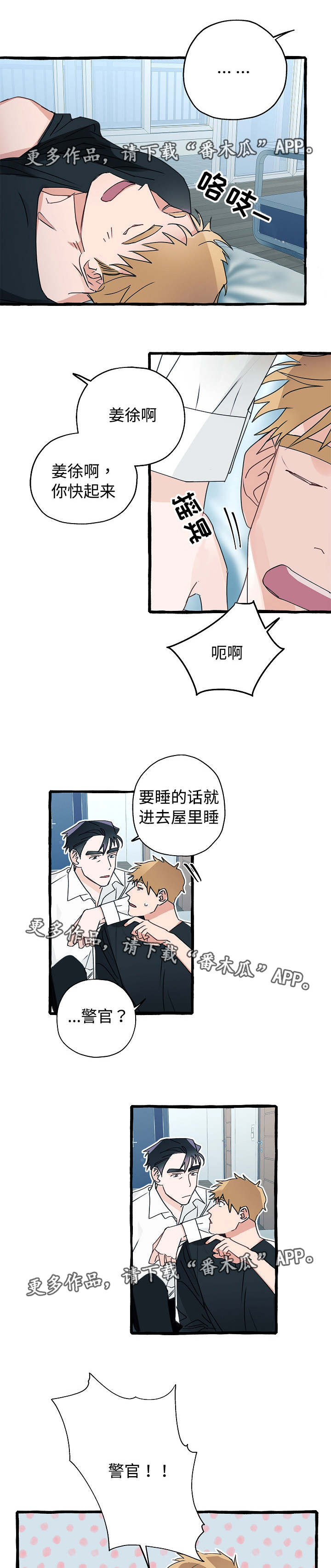 第11章：气消了吗0