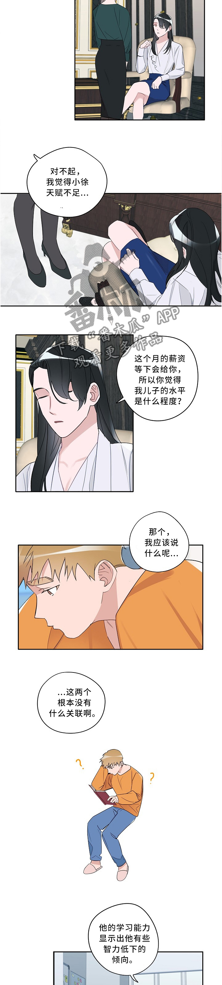 第65章：一个孩子1