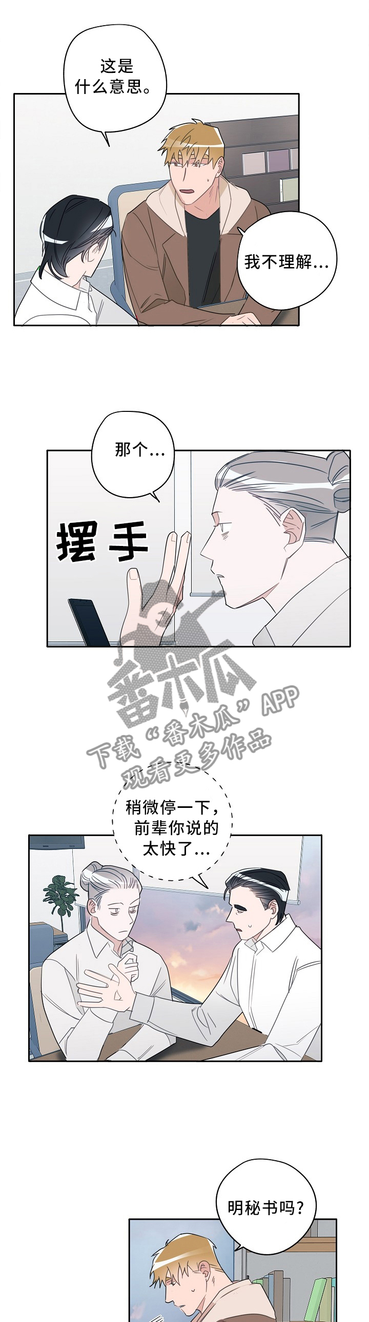 第72章：家人一样的感觉2