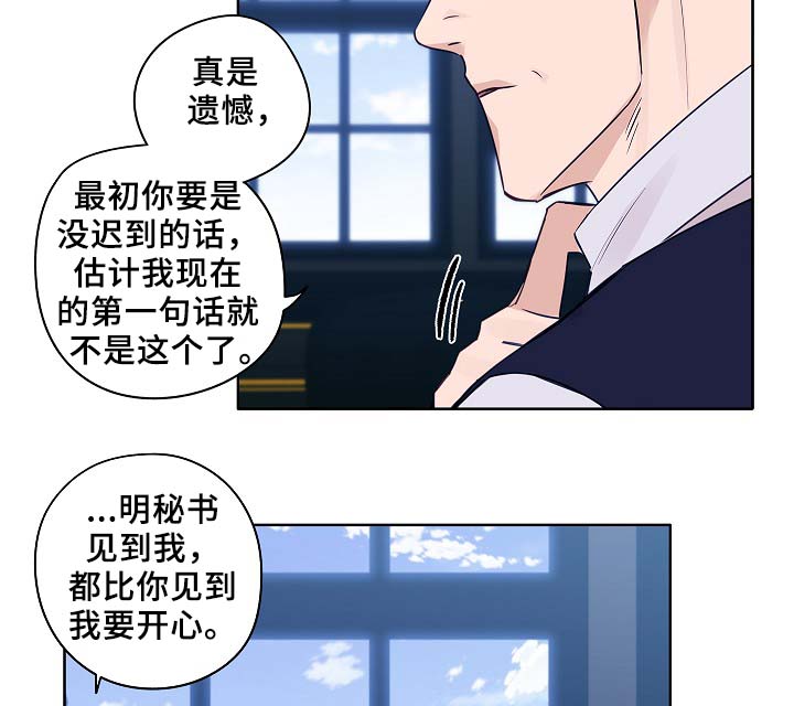 第44章：一点都没变12