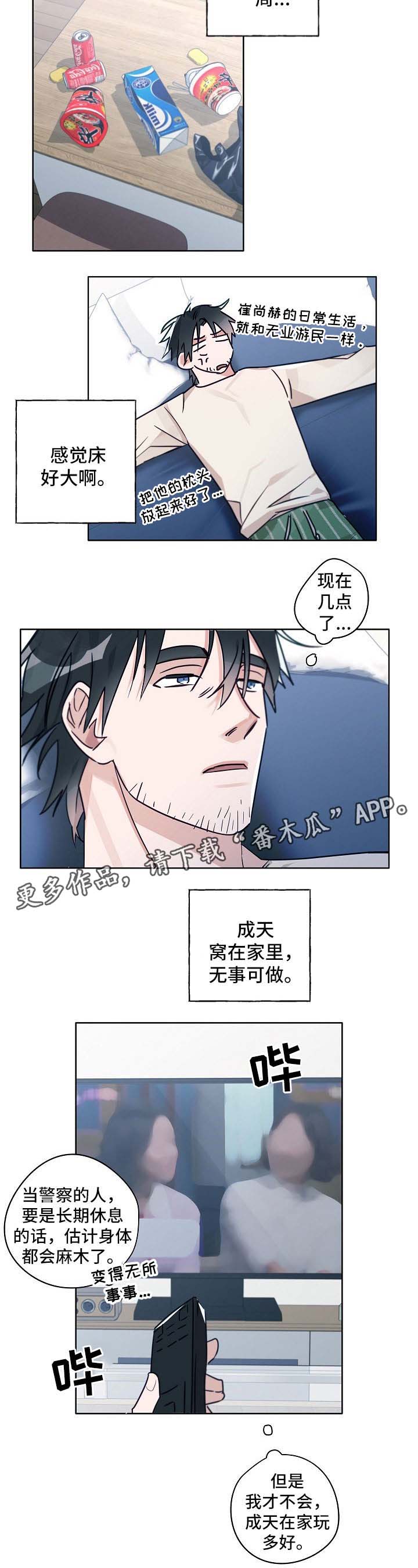 第42章：谈心3