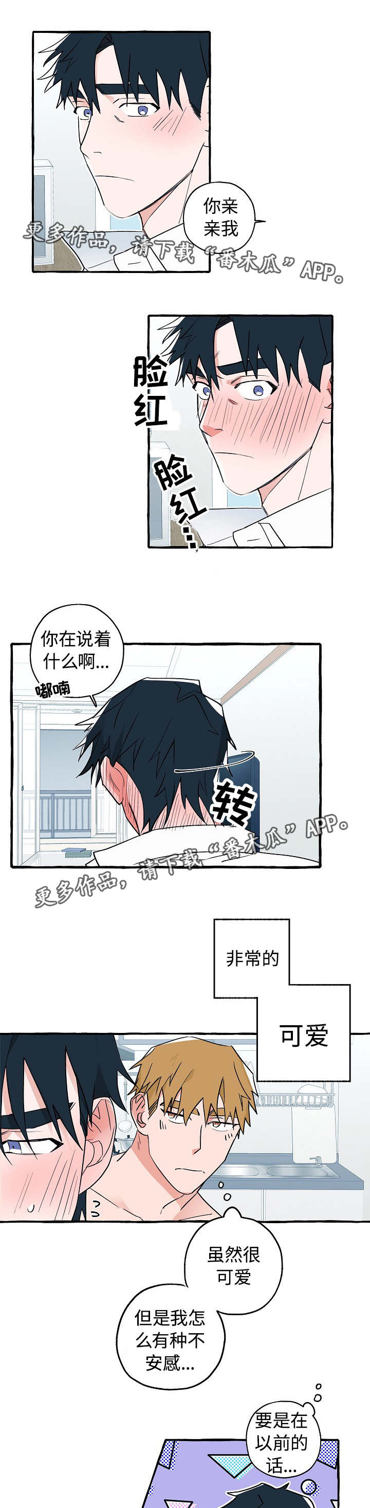 第22章：感觉奇怪11