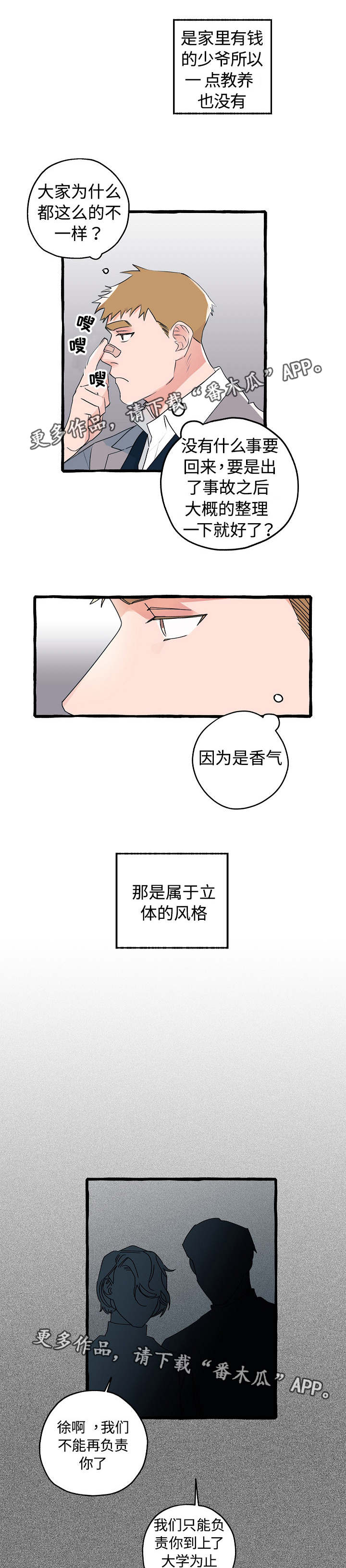 第12章：不可一世6