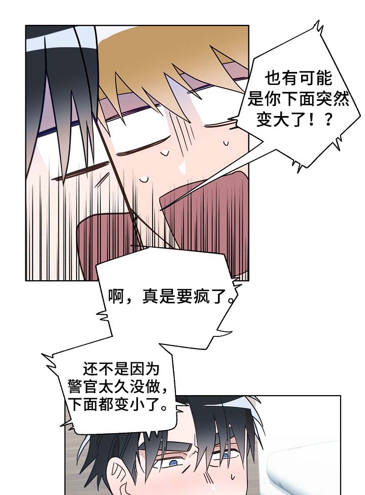 第50章：自尊心受挫4
