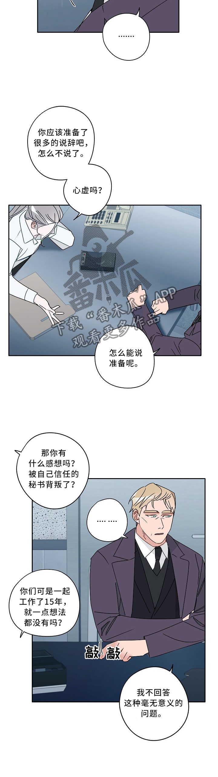 第82章：谈判专家6
