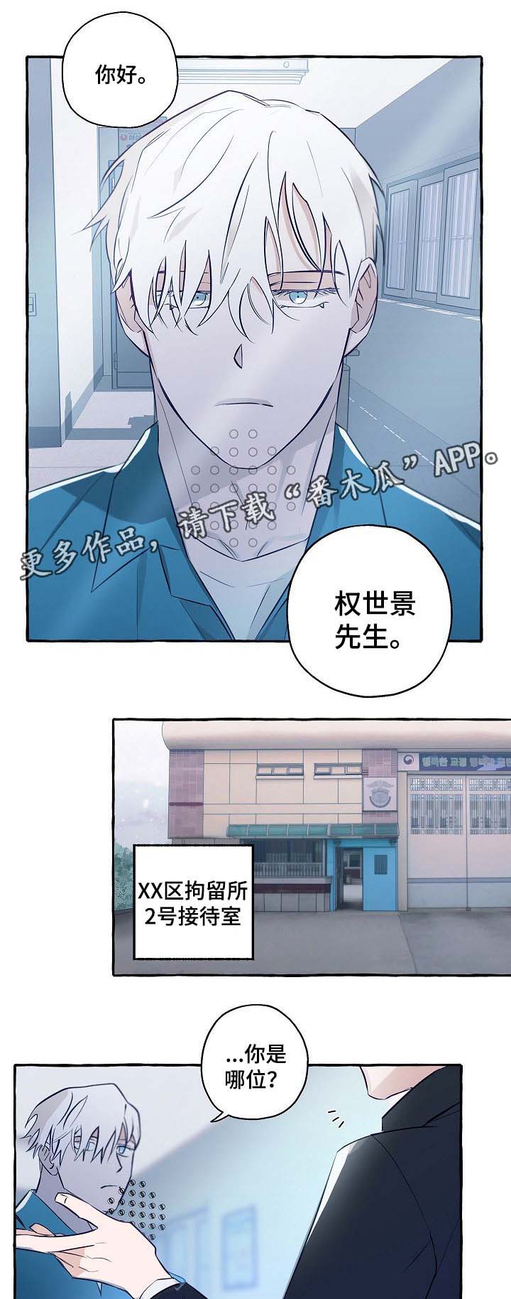 第40章：以后没必要再见面了5