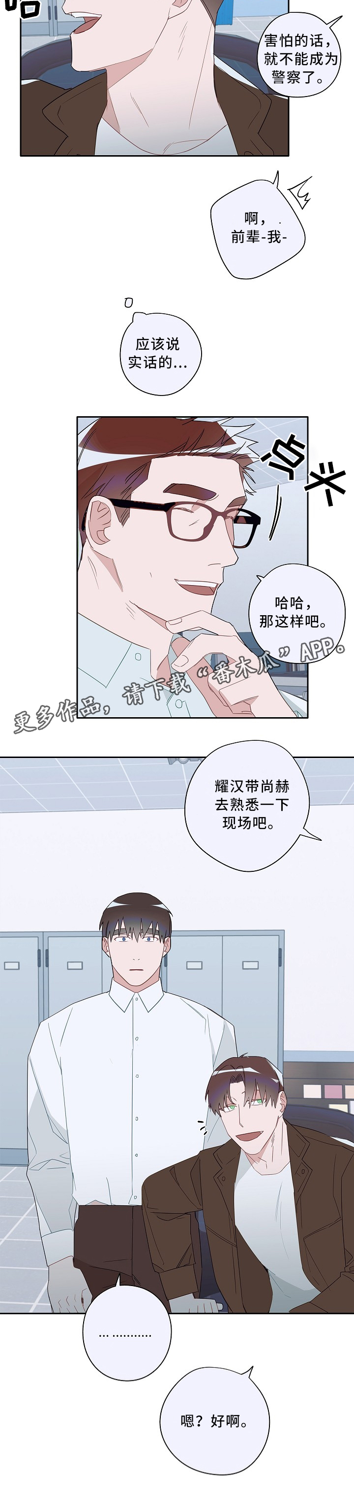 第57章：紧张7