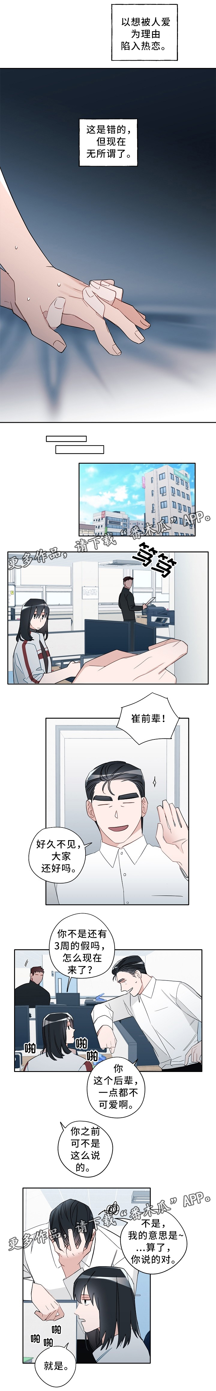 第60章：无所谓4