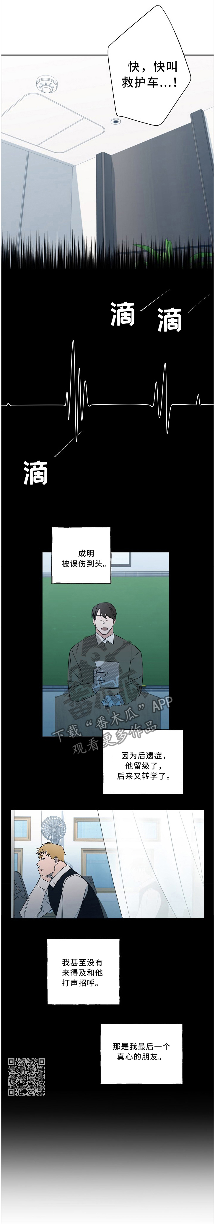 第66章：好朋友5