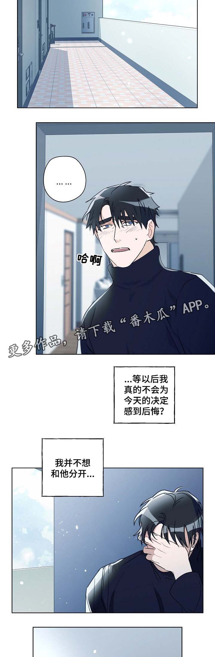 第40章：以后没必要再见面了16