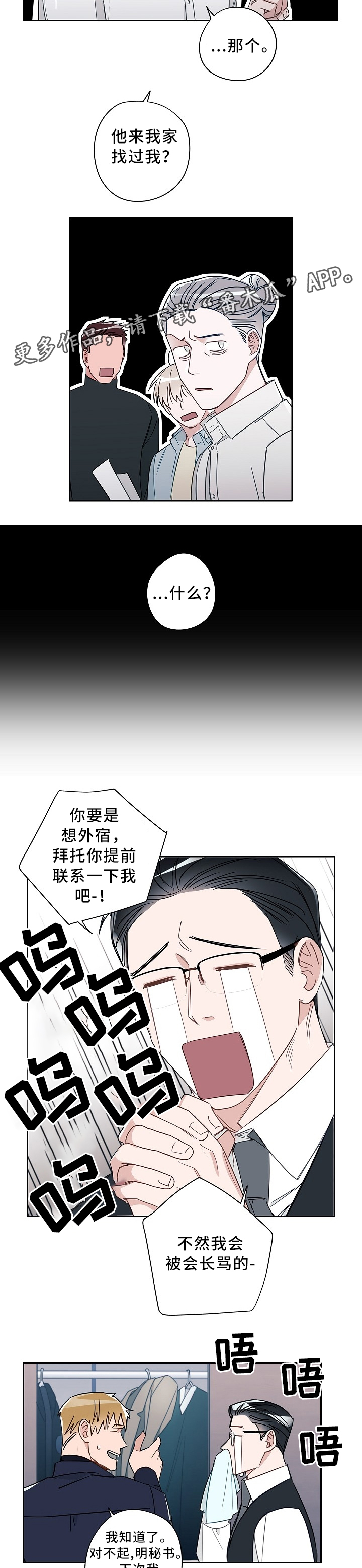 第62章：想要的东西4
